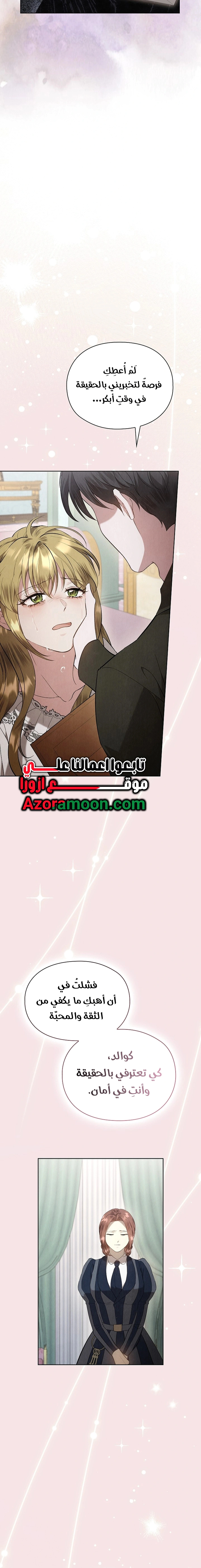 Read The Extra Decided to Be Fake AR Manga Online