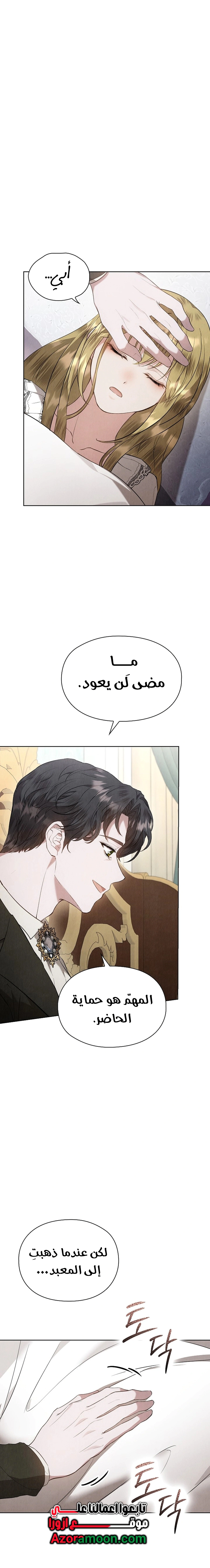 Read The Extra Decided to Be Fake AR Manga Online