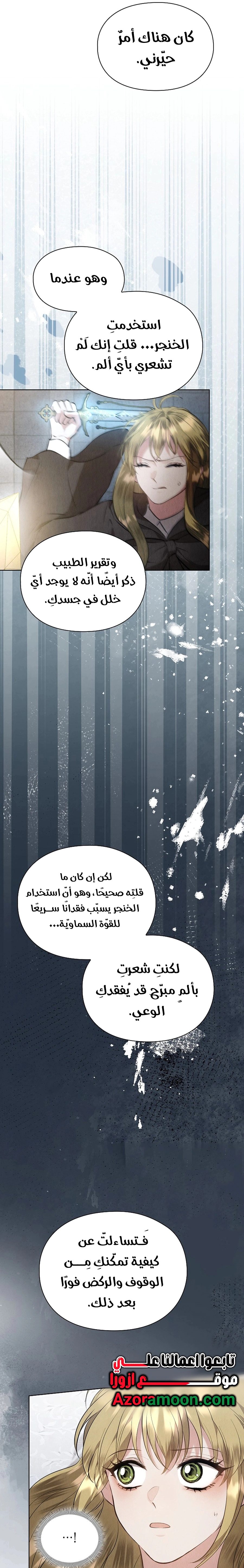 Read The Extra Decided to Be Fake AR Manga Online