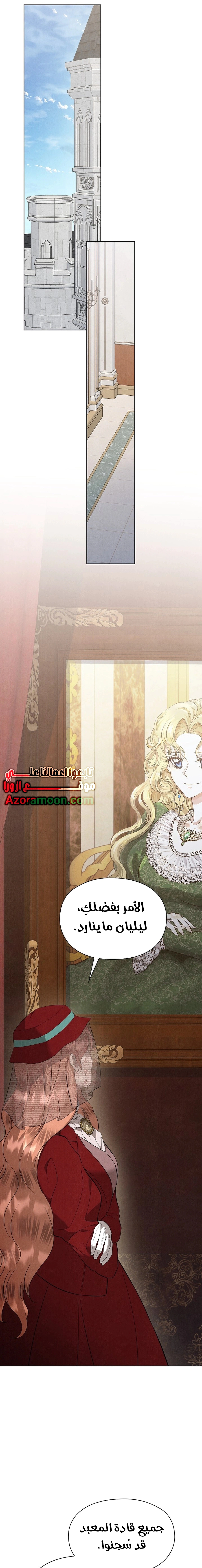 Read The Extra Decided to Be Fake AR Manga Online