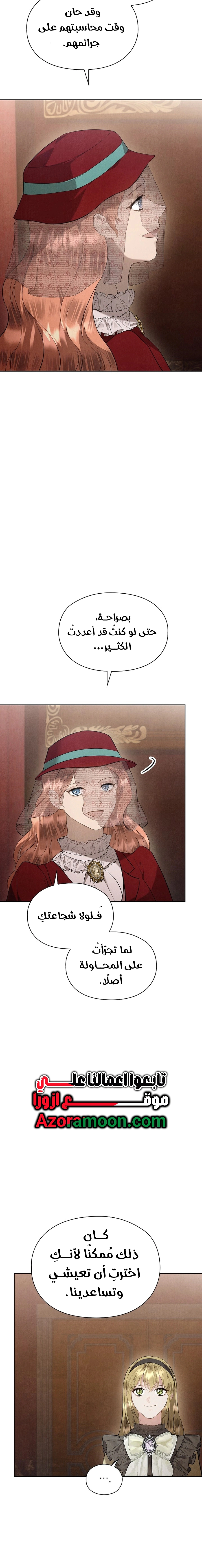 Read The Extra Decided to Be Fake AR Manga Online