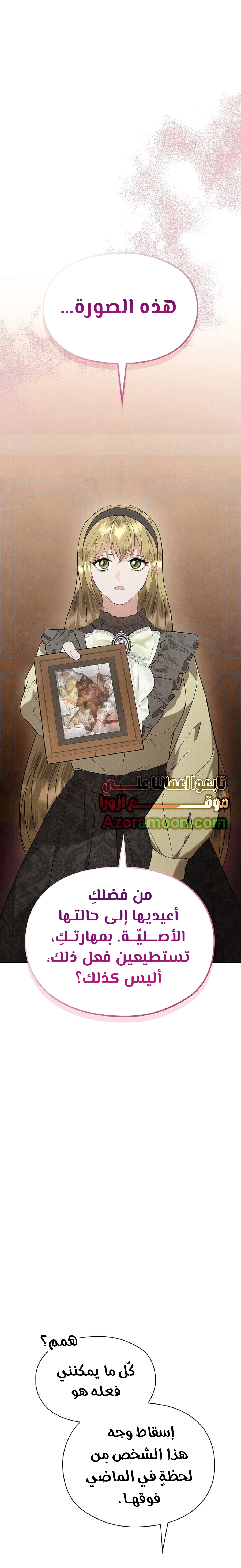 Read The Extra Decided to Be Fake AR Manga Online