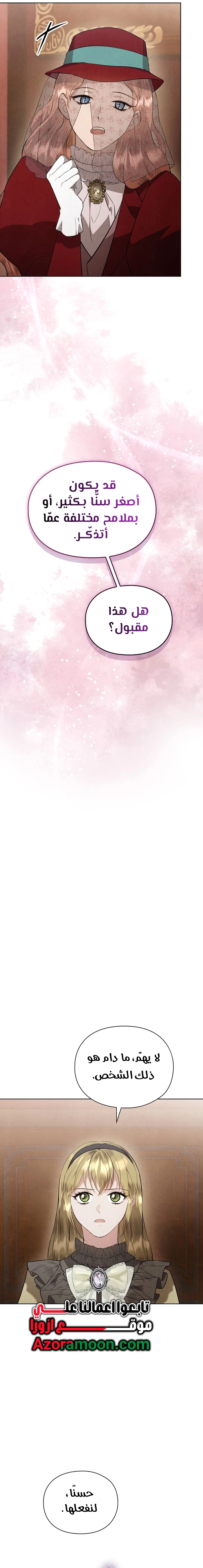 Read The Extra Decided to Be Fake AR Manga Online