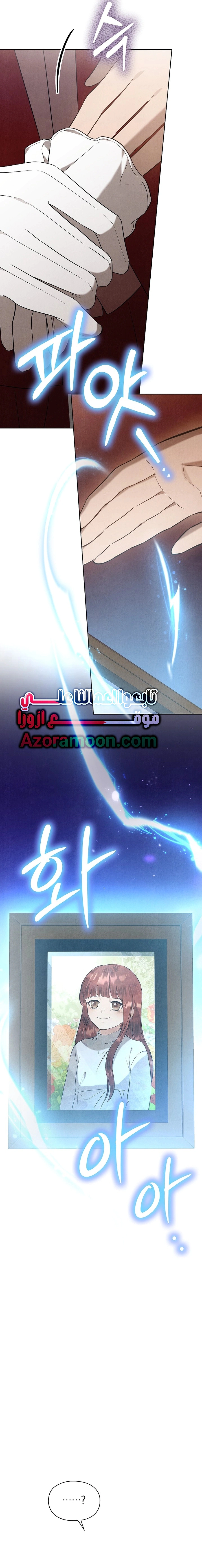 Read The Extra Decided to Be Fake AR Manga Online
