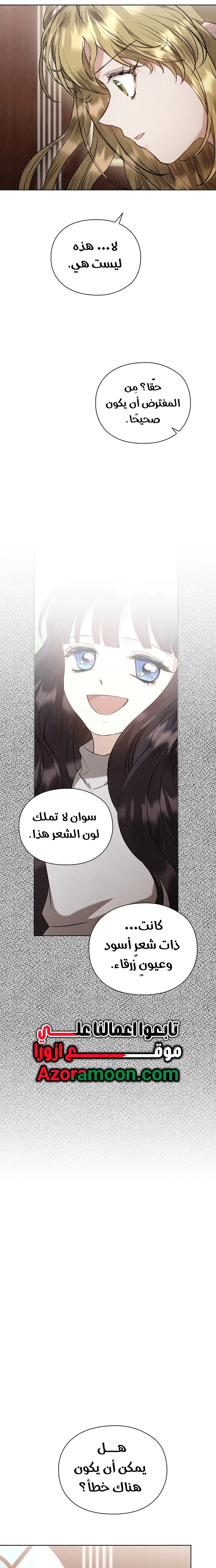 Read The Extra Decided to Be Fake AR Manga Online