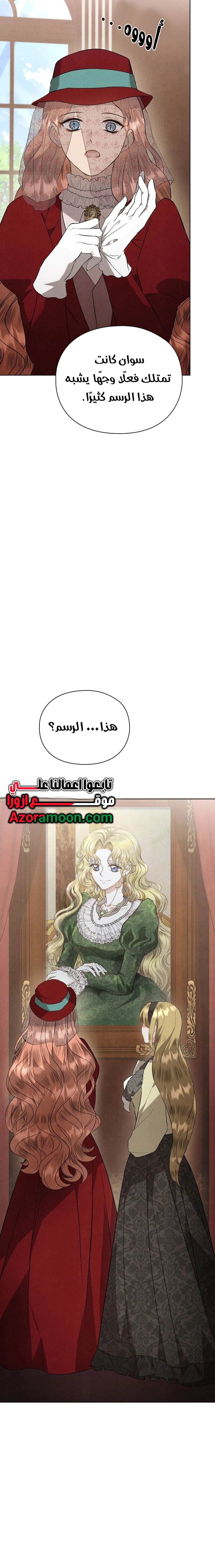 Read The Extra Decided to Be Fake AR Manga Online