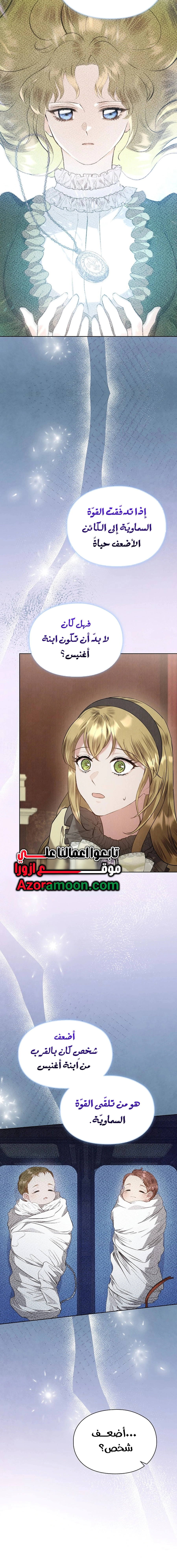 Read The Extra Decided to Be Fake AR Manga Online