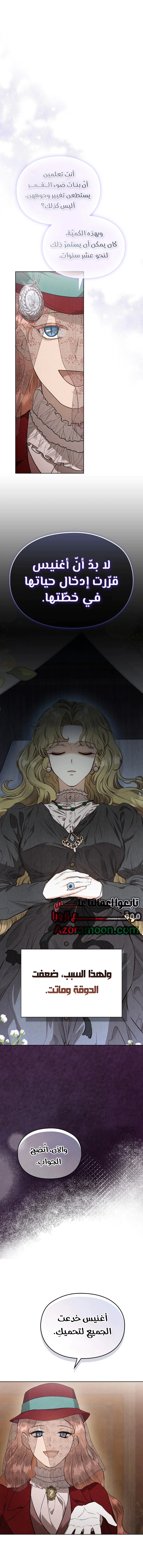 Read The Extra Decided to Be Fake AR Manga Online
