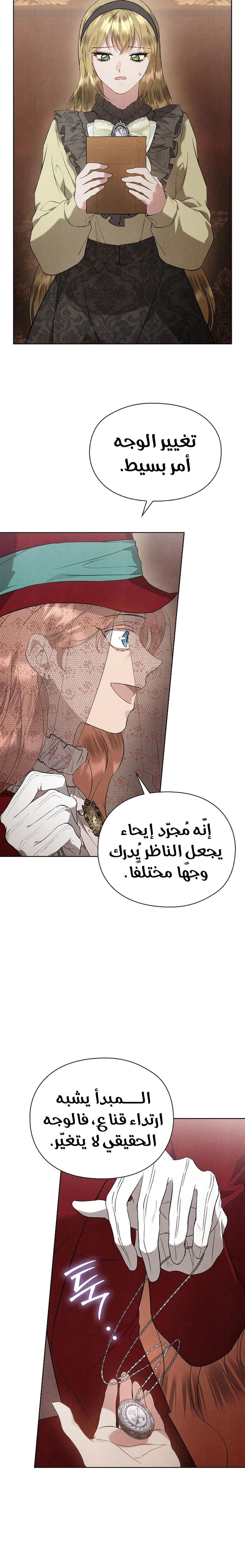 Read The Extra Decided to Be Fake AR Manga Online