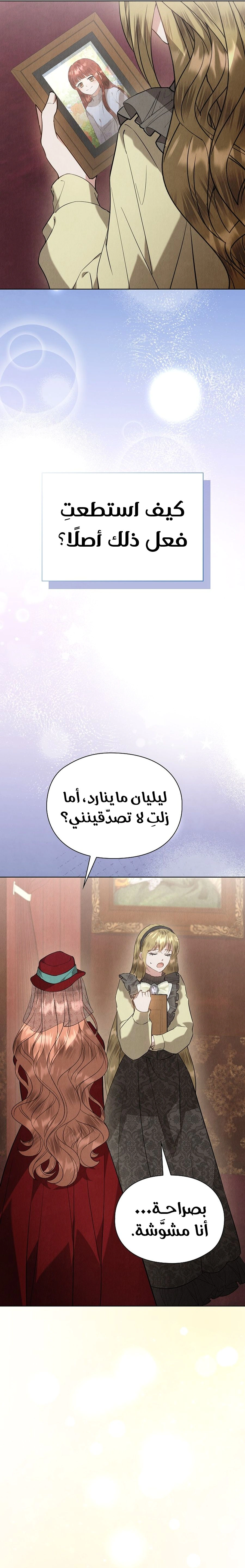 Read The Extra Decided to Be Fake AR Manga Online