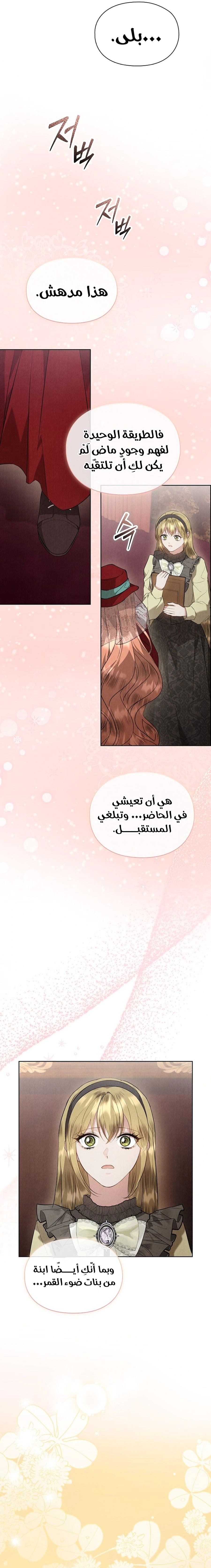 Read The Extra Decided to Be Fake AR Manga Online