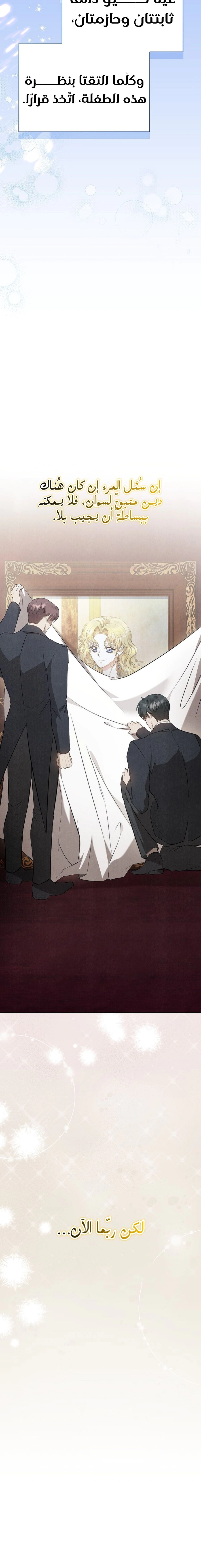 Read The Extra Decided to Be Fake AR Manga Online