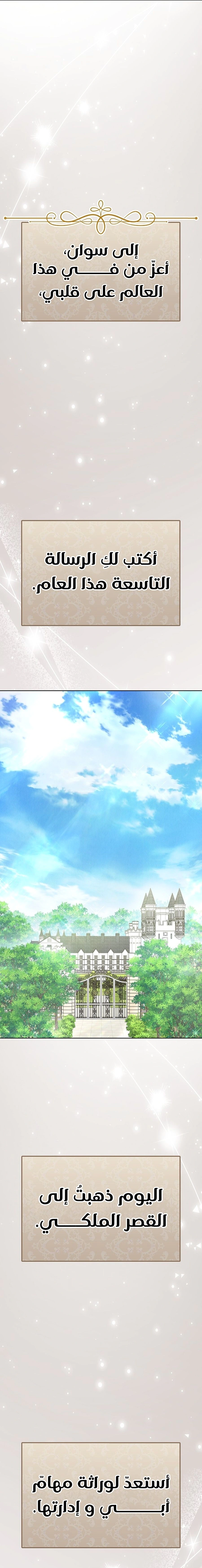 Read The Extra Decided to Be Fake AR Manga Online