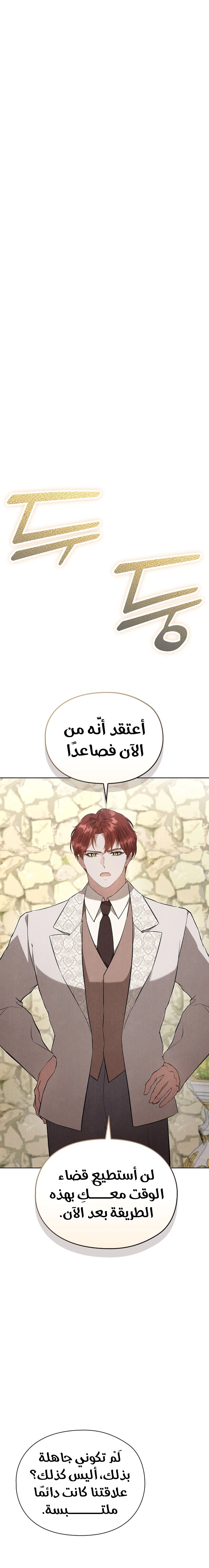Read The Extra Decided to Be Fake AR Manga Online