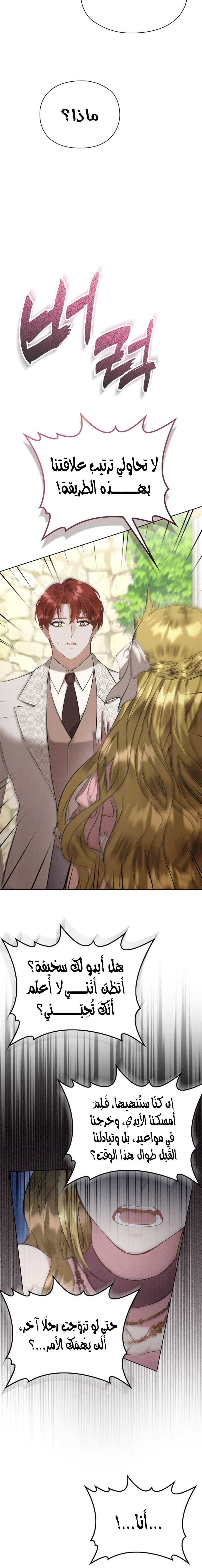 Read The Extra Decided to Be Fake AR Manga Online