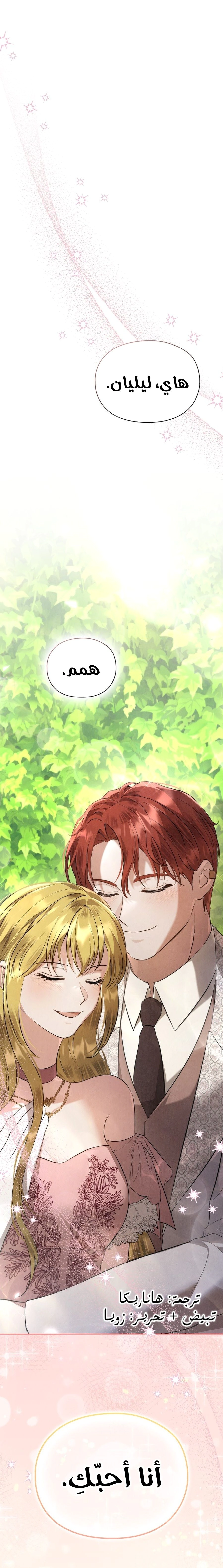 Read The Extra Decided to Be Fake AR Manga Online