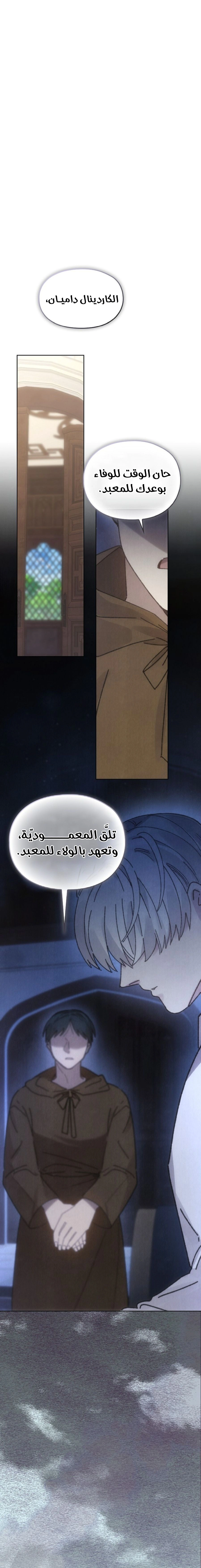 Read The Extra Decided to Be Fake AR Manga Online