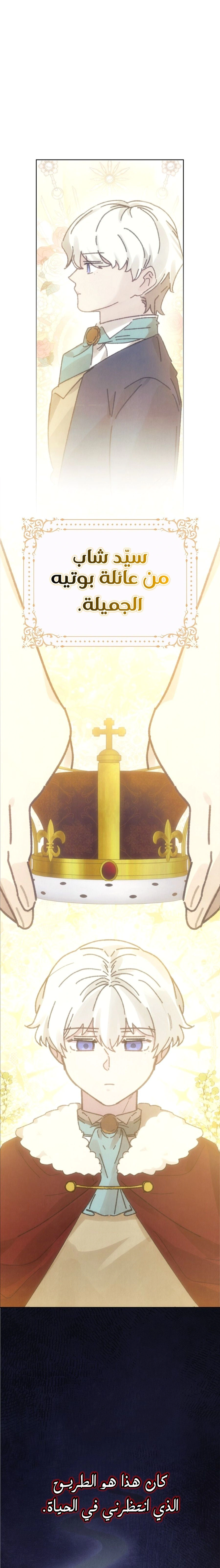 Read The Extra Decided to Be Fake AR Manga Online