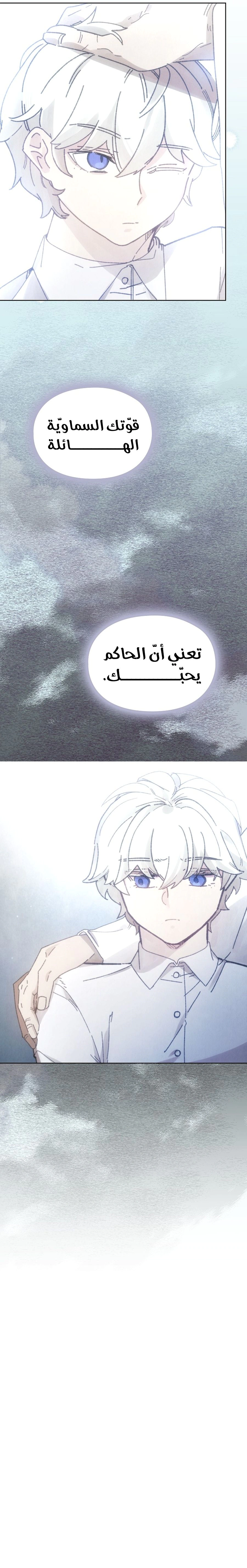 Read The Extra Decided to Be Fake AR Manga Online