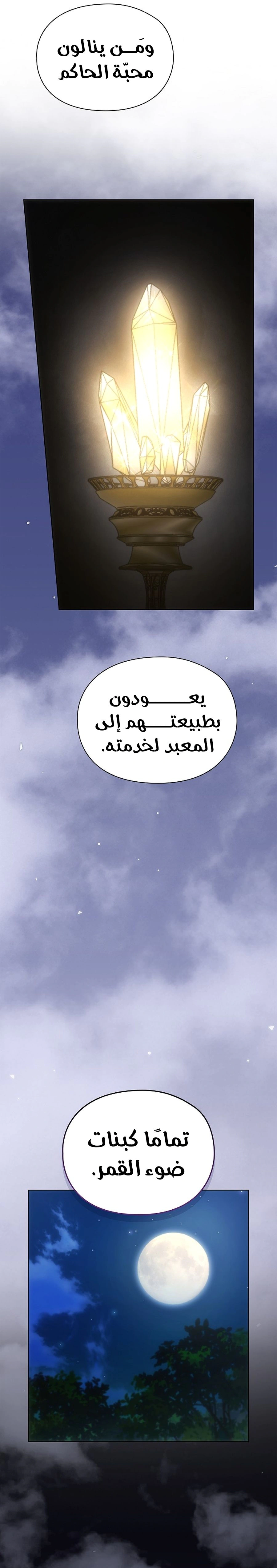 Read The Extra Decided to Be Fake AR Manga Online