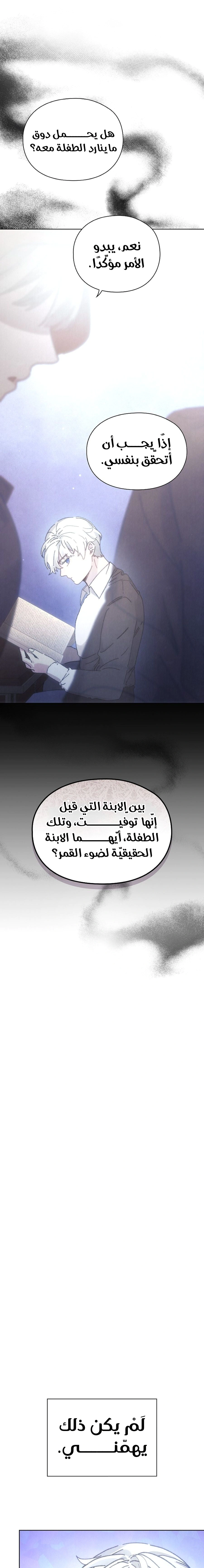Read The Extra Decided to Be Fake AR Manga Online