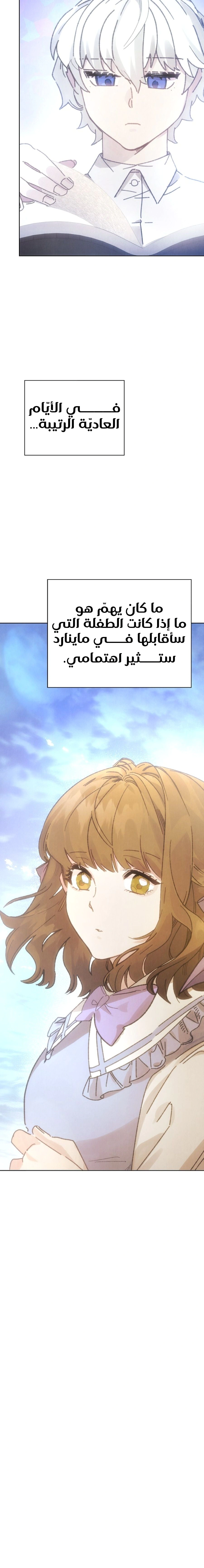 Read The Extra Decided to Be Fake AR Manga Online