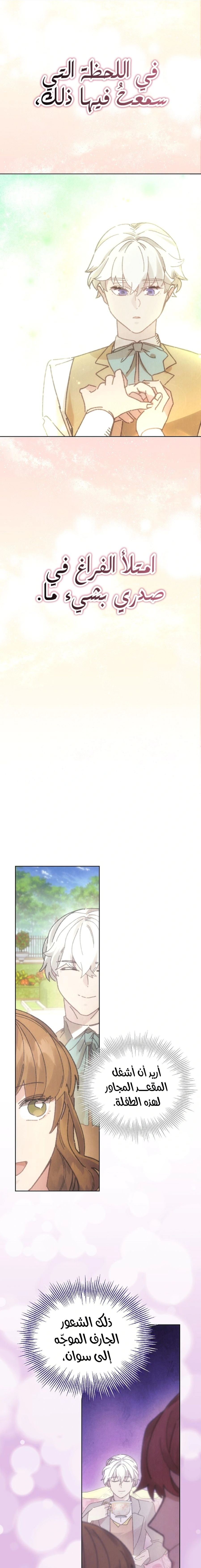 Read The Extra Decided to Be Fake AR Manga Online