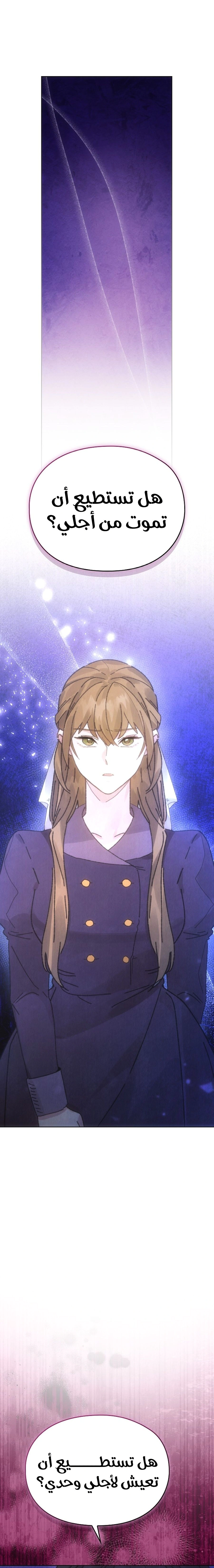 Read The Extra Decided to Be Fake AR Manga Online