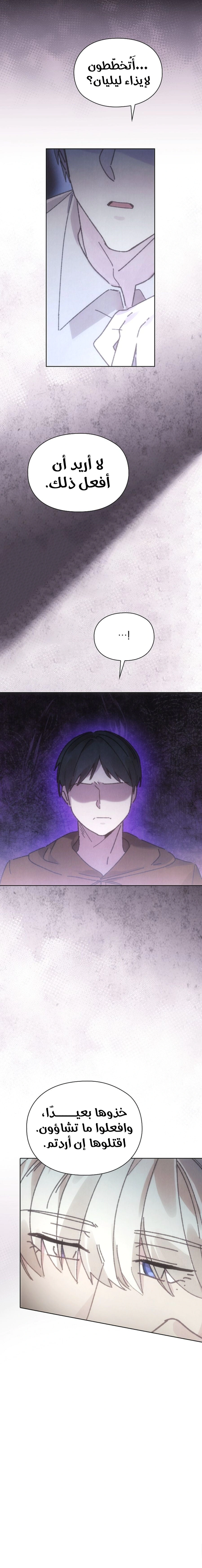Read The Extra Decided to Be Fake AR Manga Online