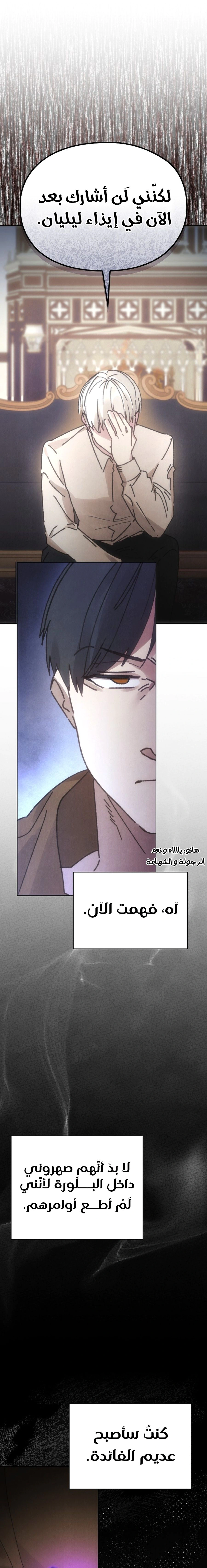 Read The Extra Decided to Be Fake AR Manga Online