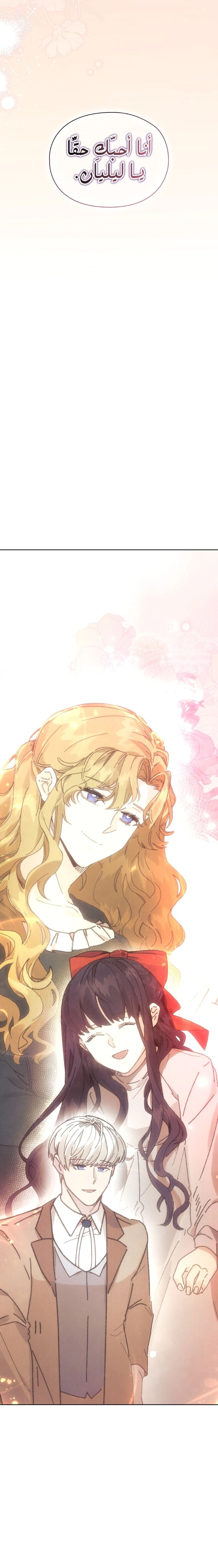 Read The Extra Decided to Be Fake AR Manga Online