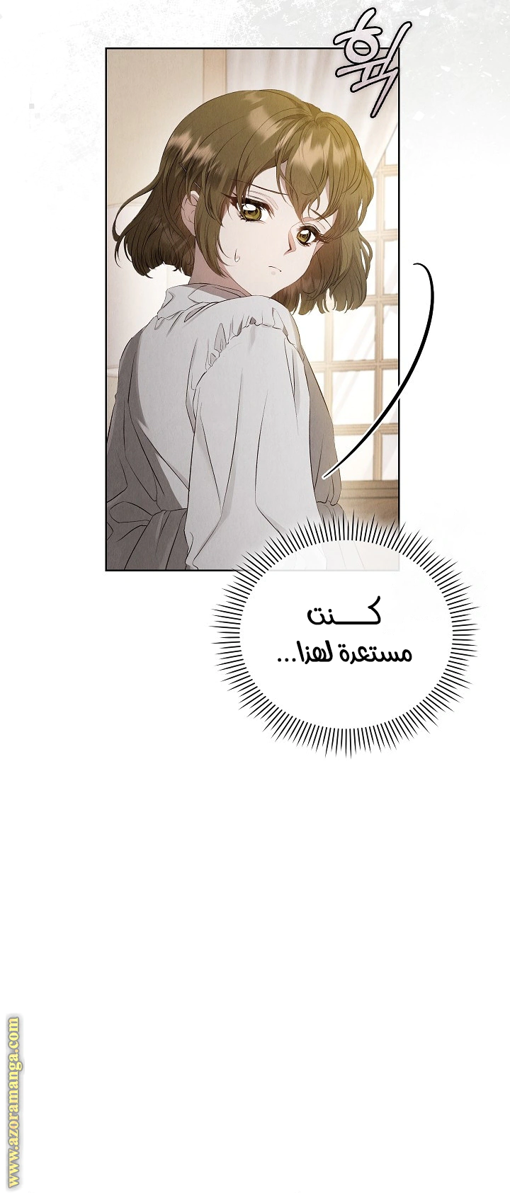 Read The Extra Decided to Be Fake AR Manga Online