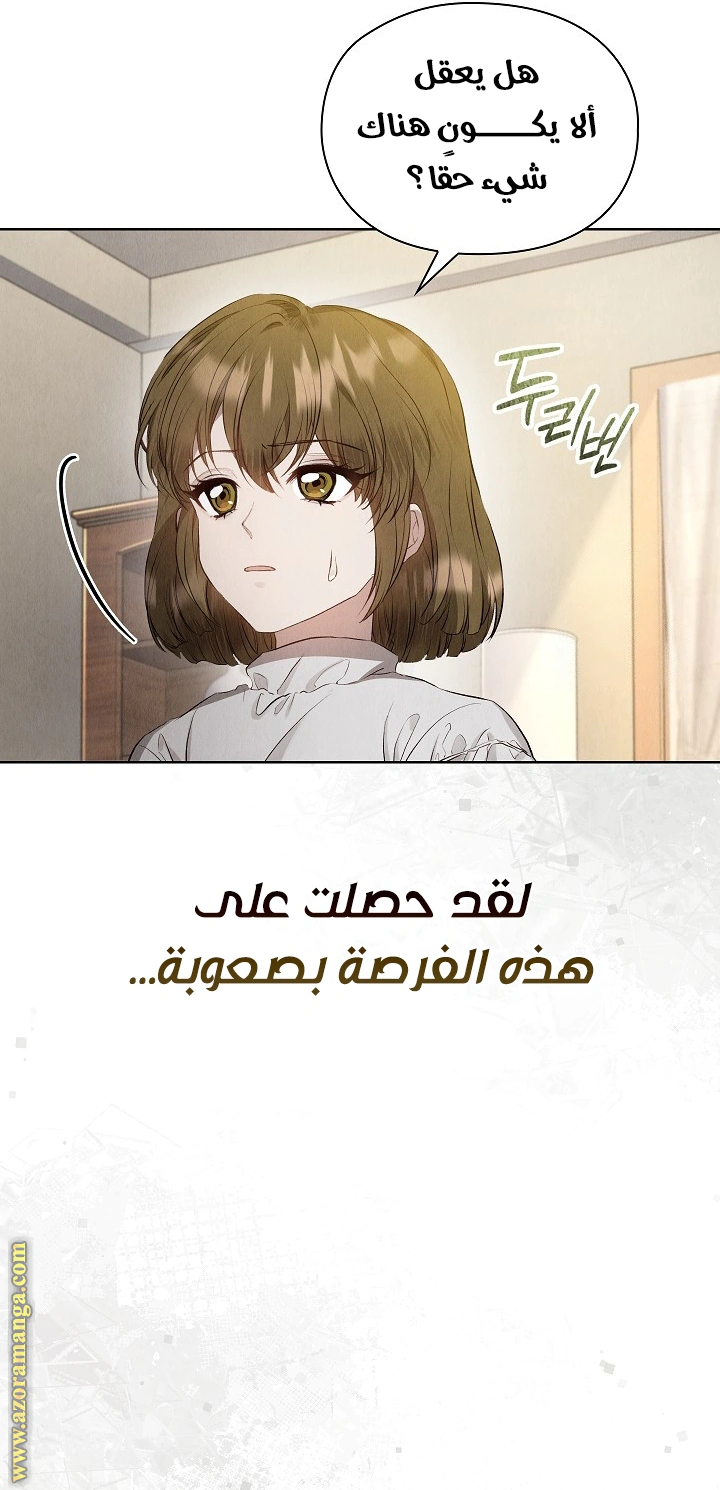 Read The Extra Decided to Be Fake AR Manga Online