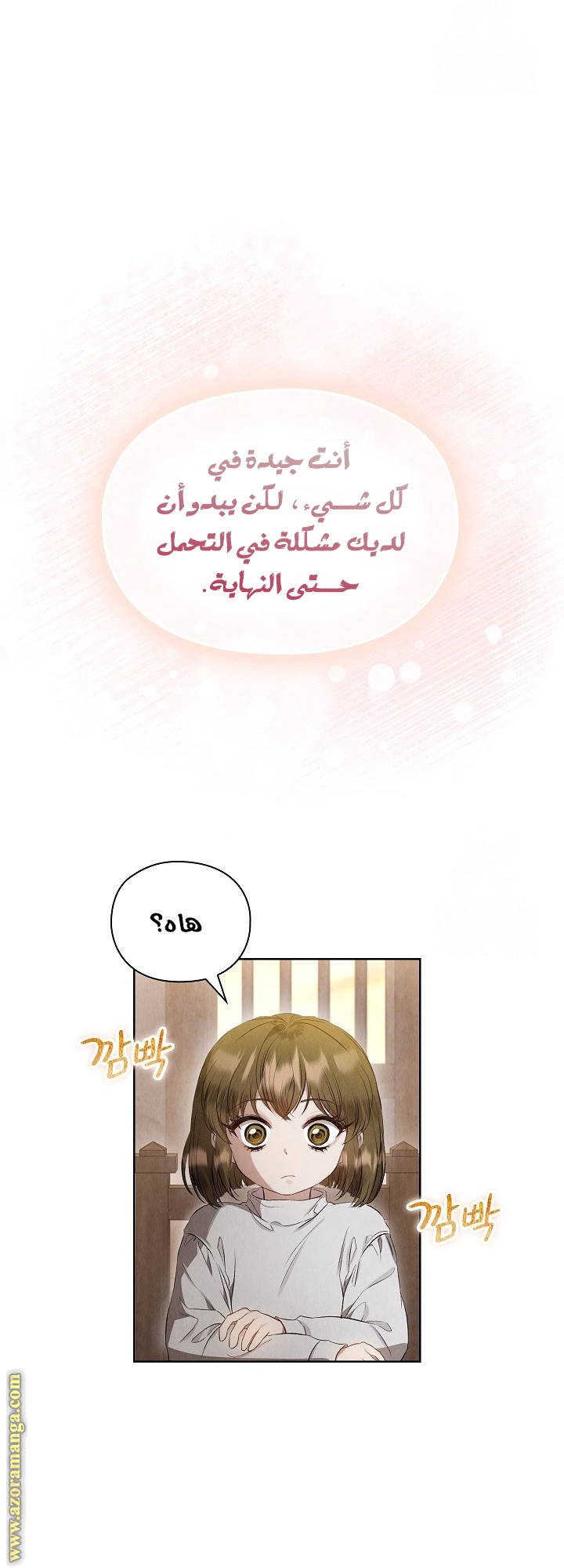 Read The Extra Decided to Be Fake AR Manga Online