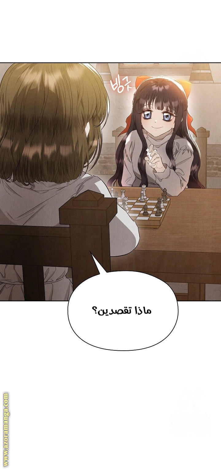 Read The Extra Decided to Be Fake AR Manga Online