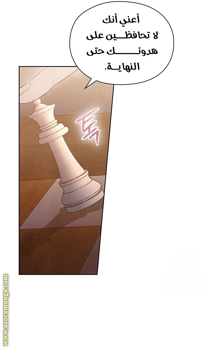Read The Extra Decided to Be Fake AR Manga Online