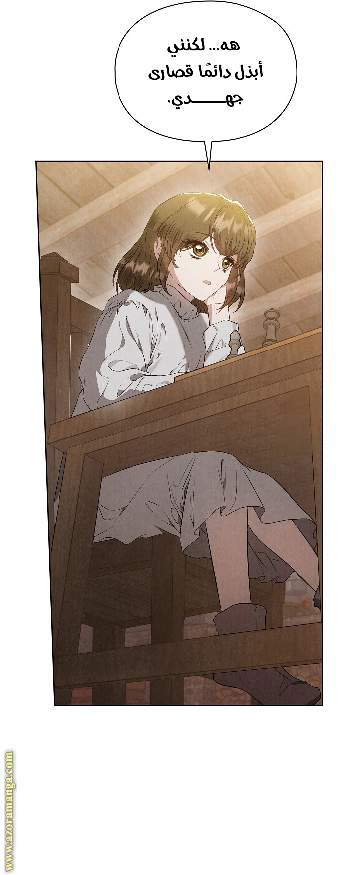 Read The Extra Decided to Be Fake AR Manga Online