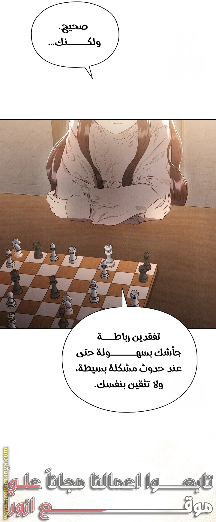 Read The Extra Decided to Be Fake AR Manga Online