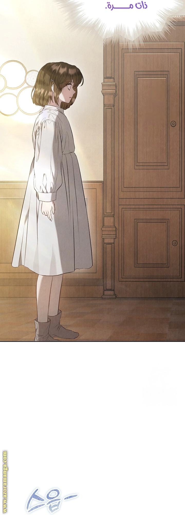 Read The Extra Decided to Be Fake AR Manga Online