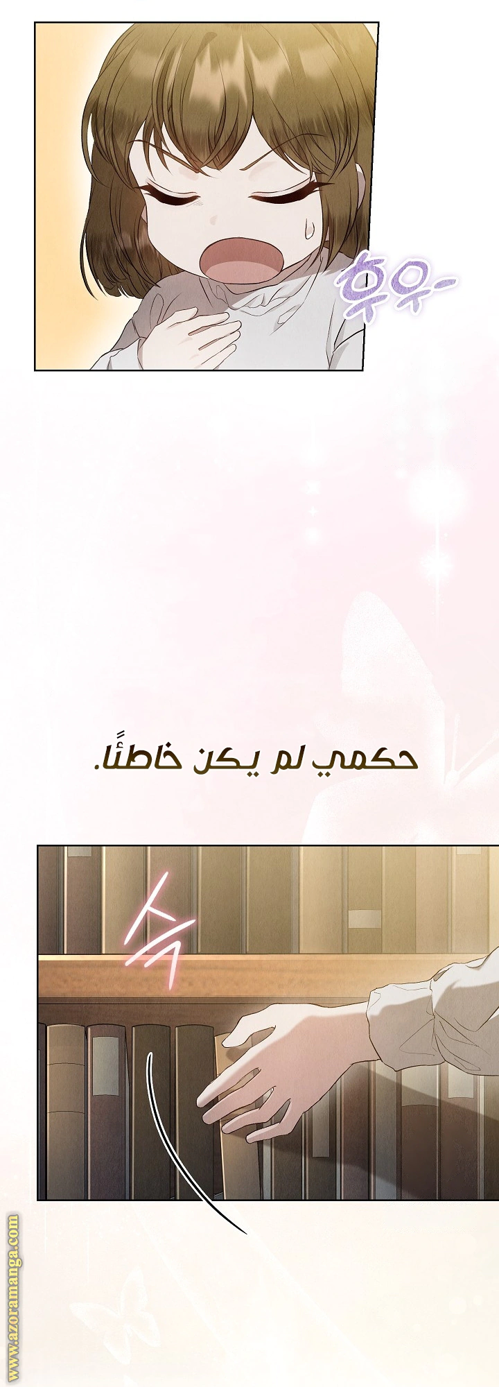 Read The Extra Decided to Be Fake AR Manga Online