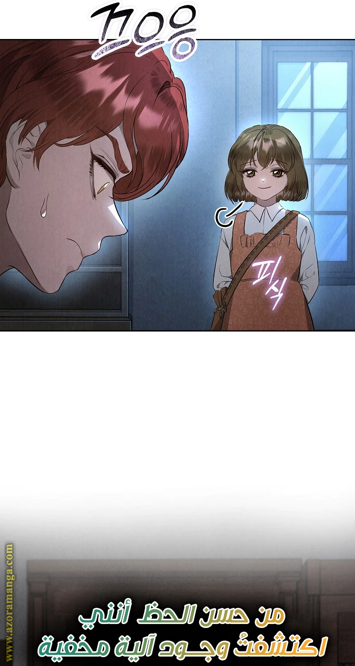 Read The Extra Decided to Be Fake AR Manga Online