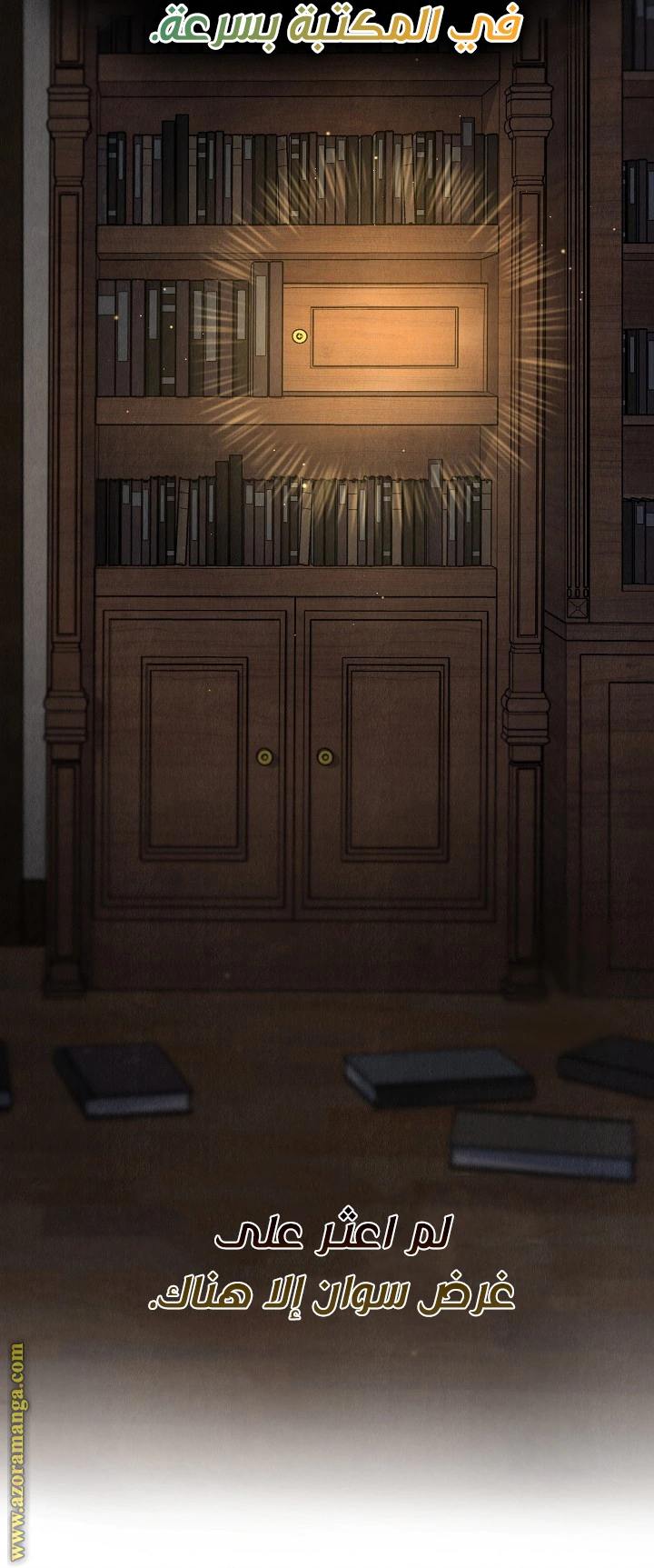 Read The Extra Decided to Be Fake AR Manga Online