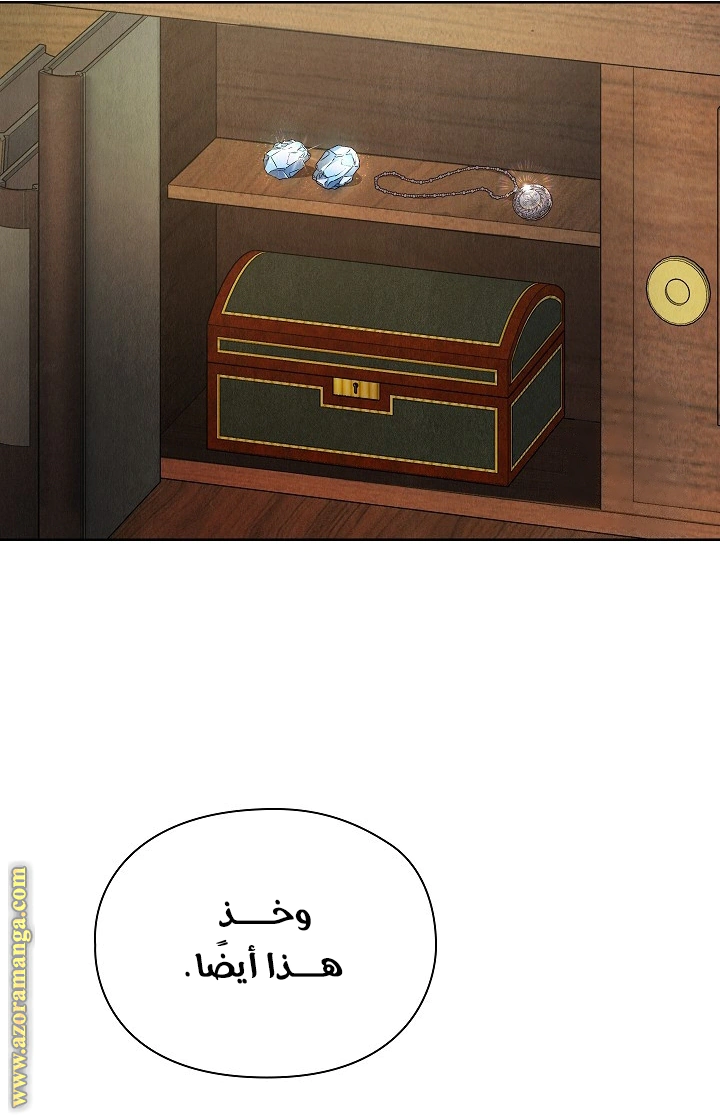 Read The Extra Decided to Be Fake AR Manga Online