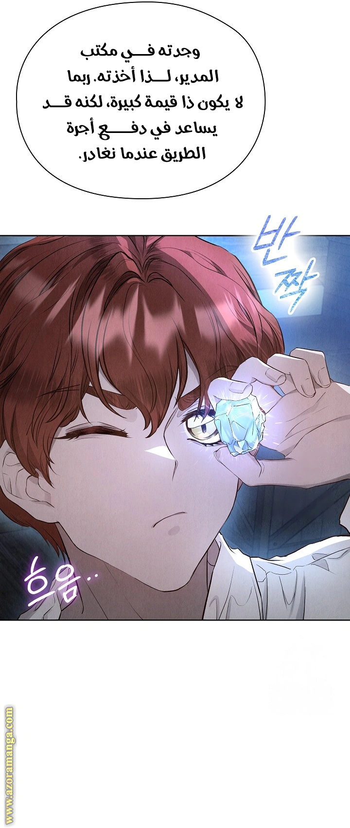Read The Extra Decided to Be Fake AR Manga Online