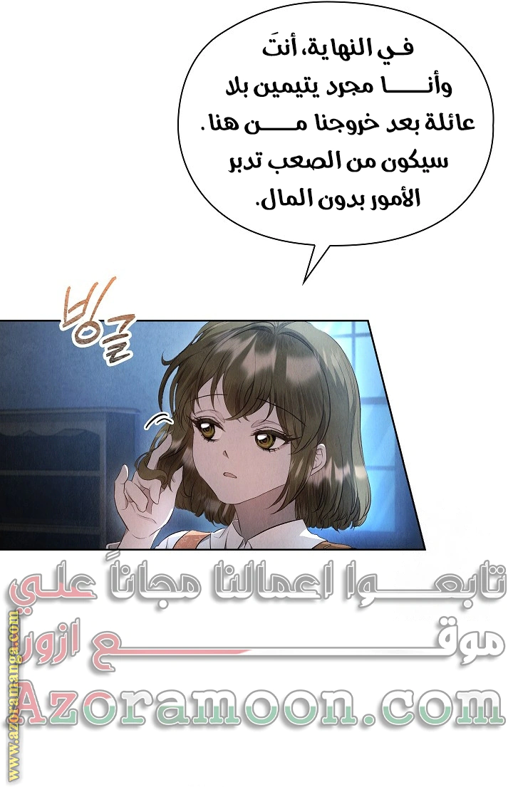 Read The Extra Decided to Be Fake AR Manga Online