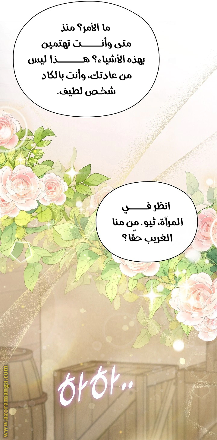 Read The Extra Decided to Be Fake AR Manga Online