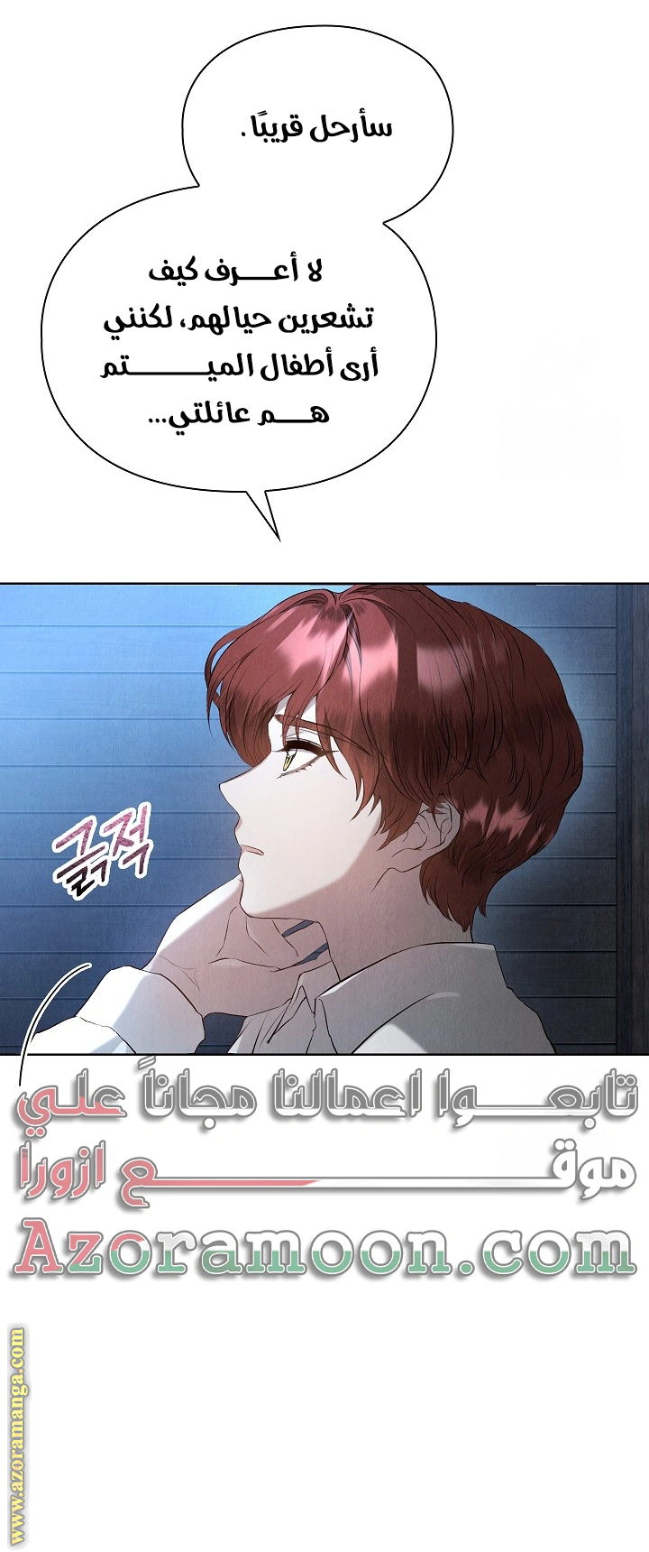 Read The Extra Decided to Be Fake AR Manga Online