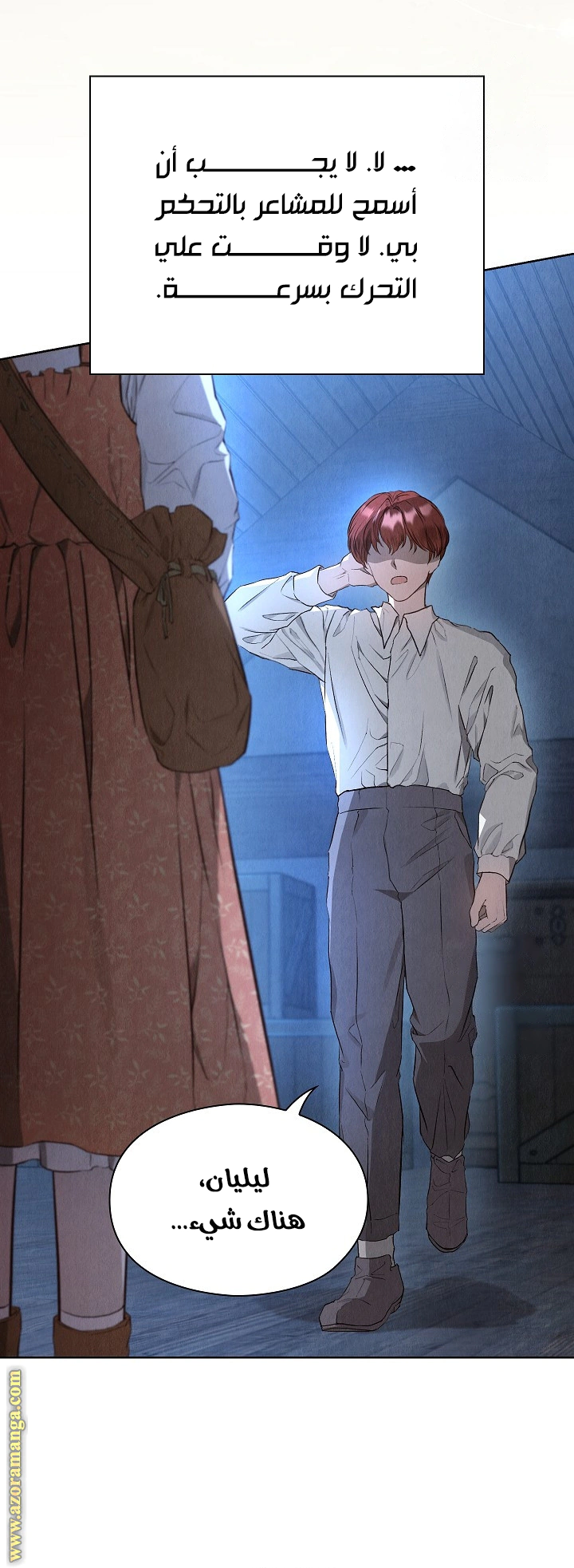 Read The Extra Decided to Be Fake AR Manga Online