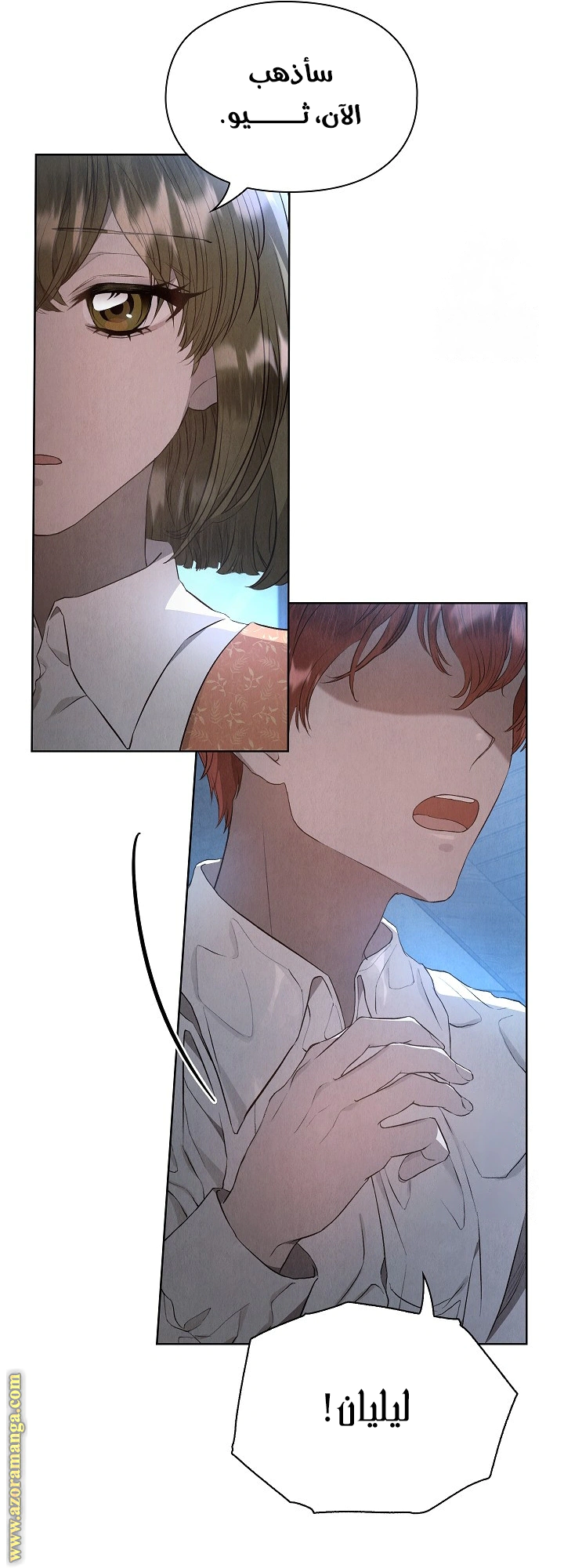 Read The Extra Decided to Be Fake AR Manga Online