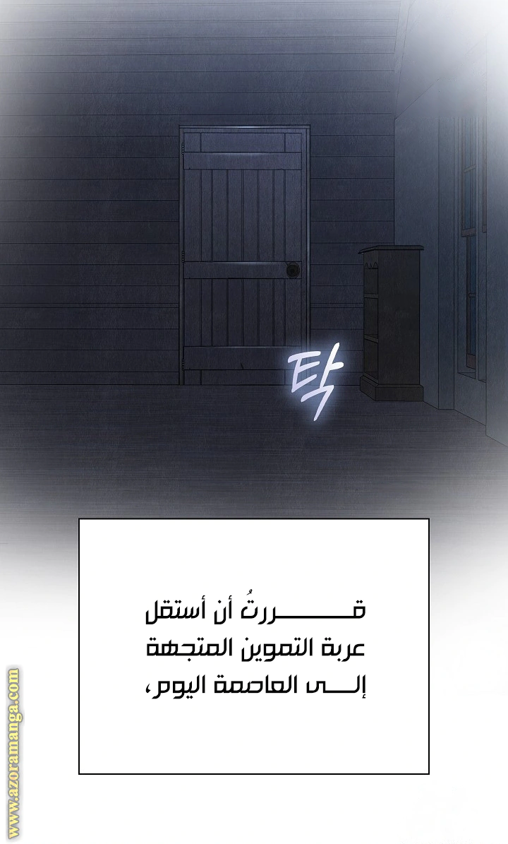 Read The Extra Decided to Be Fake AR Manga Online